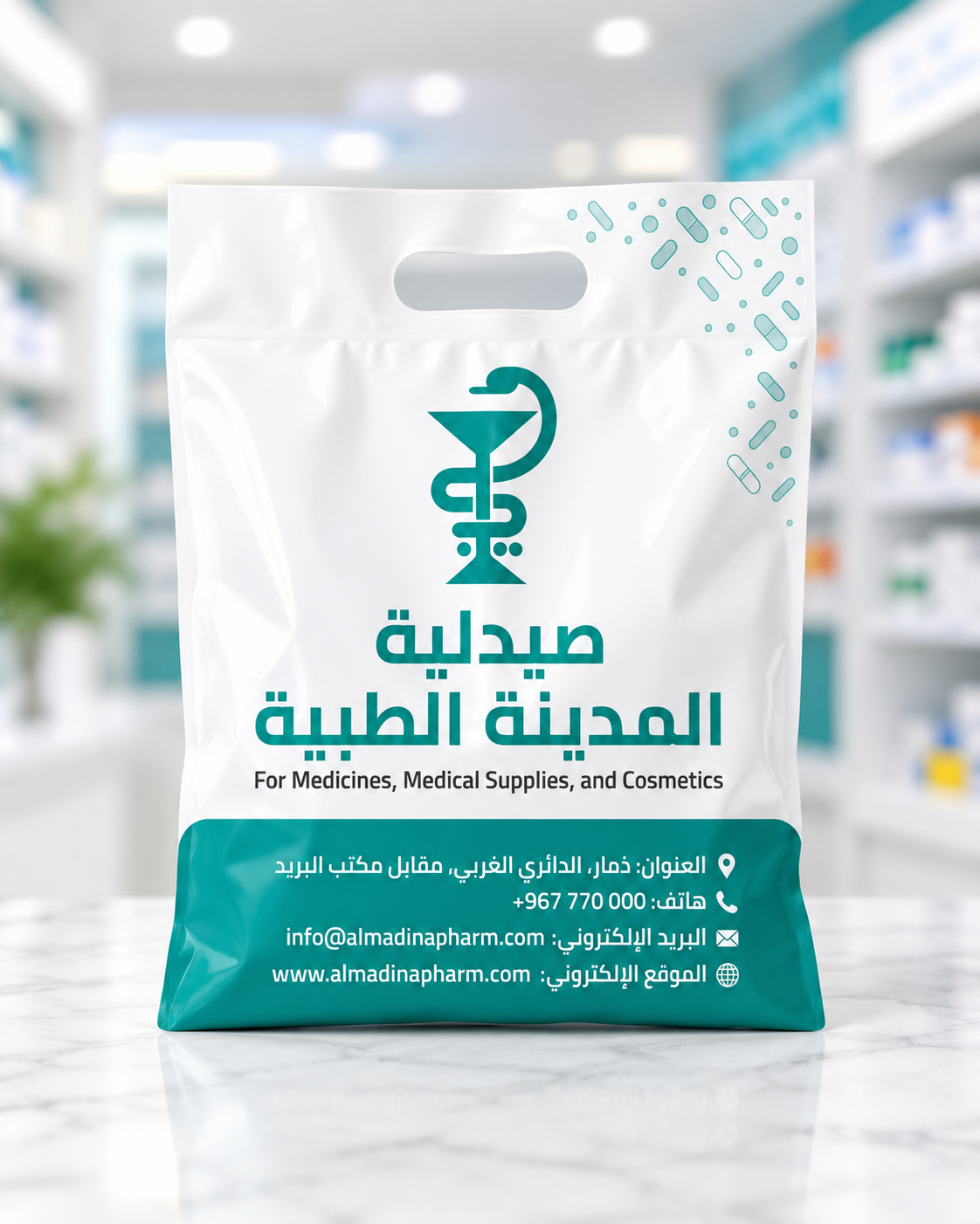 أكياس دعائية مطبوعة للصيدليات والمحلات