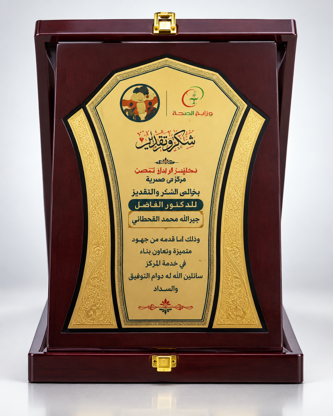 درع تكريم خشبي فاخر
