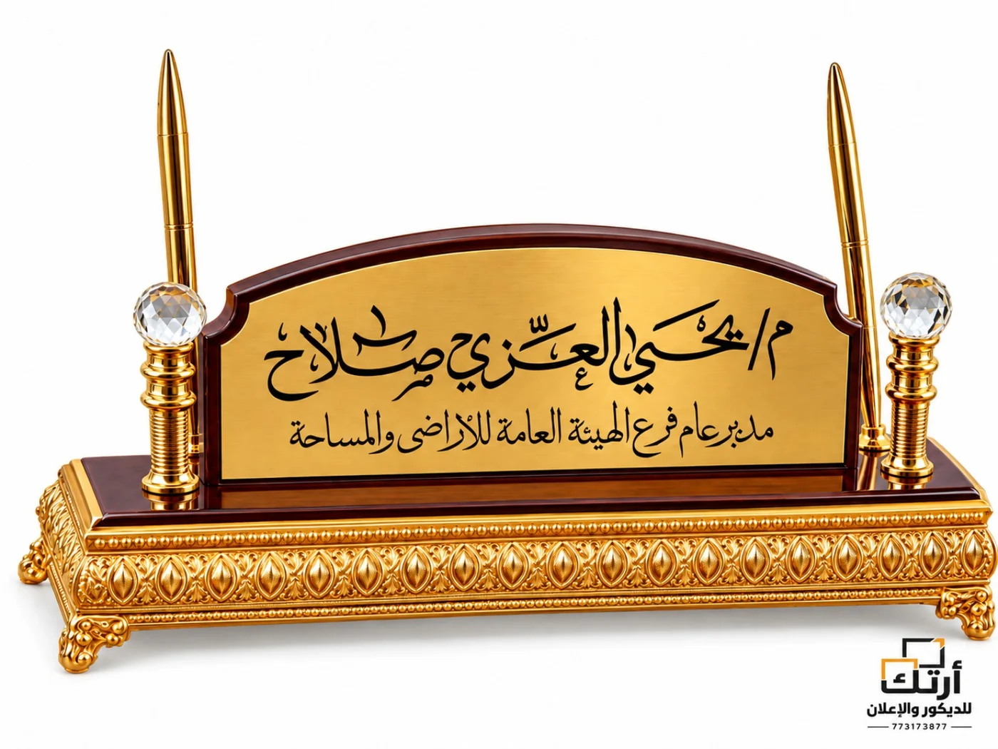 لوحة اسم مكتبية فاخرة مزخرفة