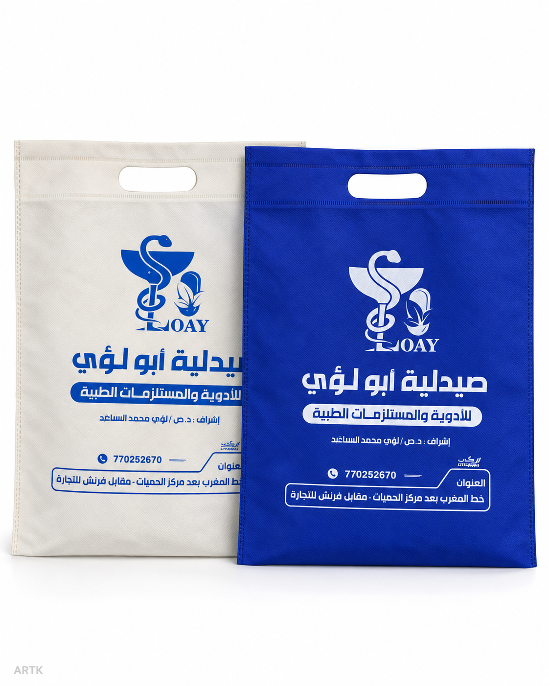 أكياس قماش مطبوعة للصيدليات والمحلات